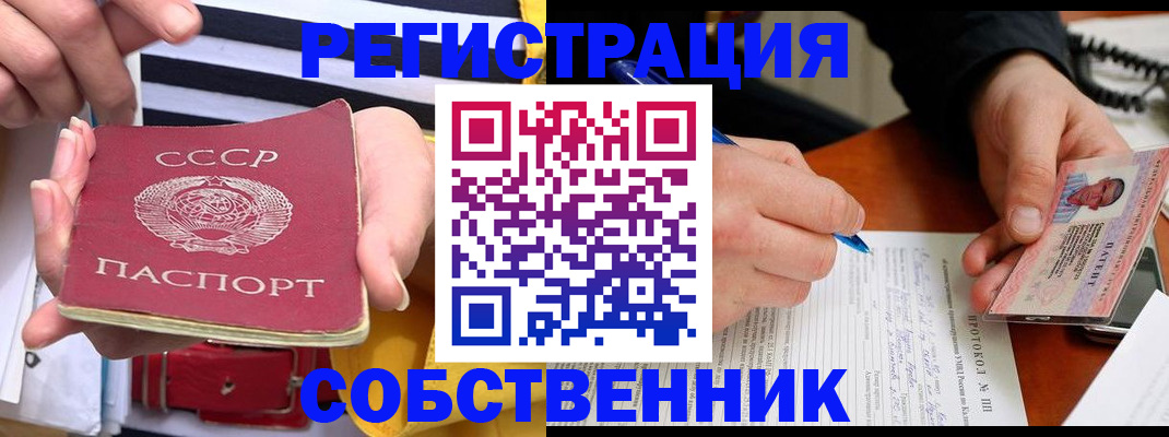 прописка для работы в Пионерском