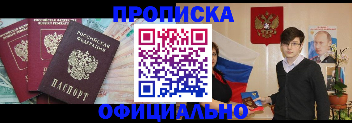временная регистрация адрес в Пионерском